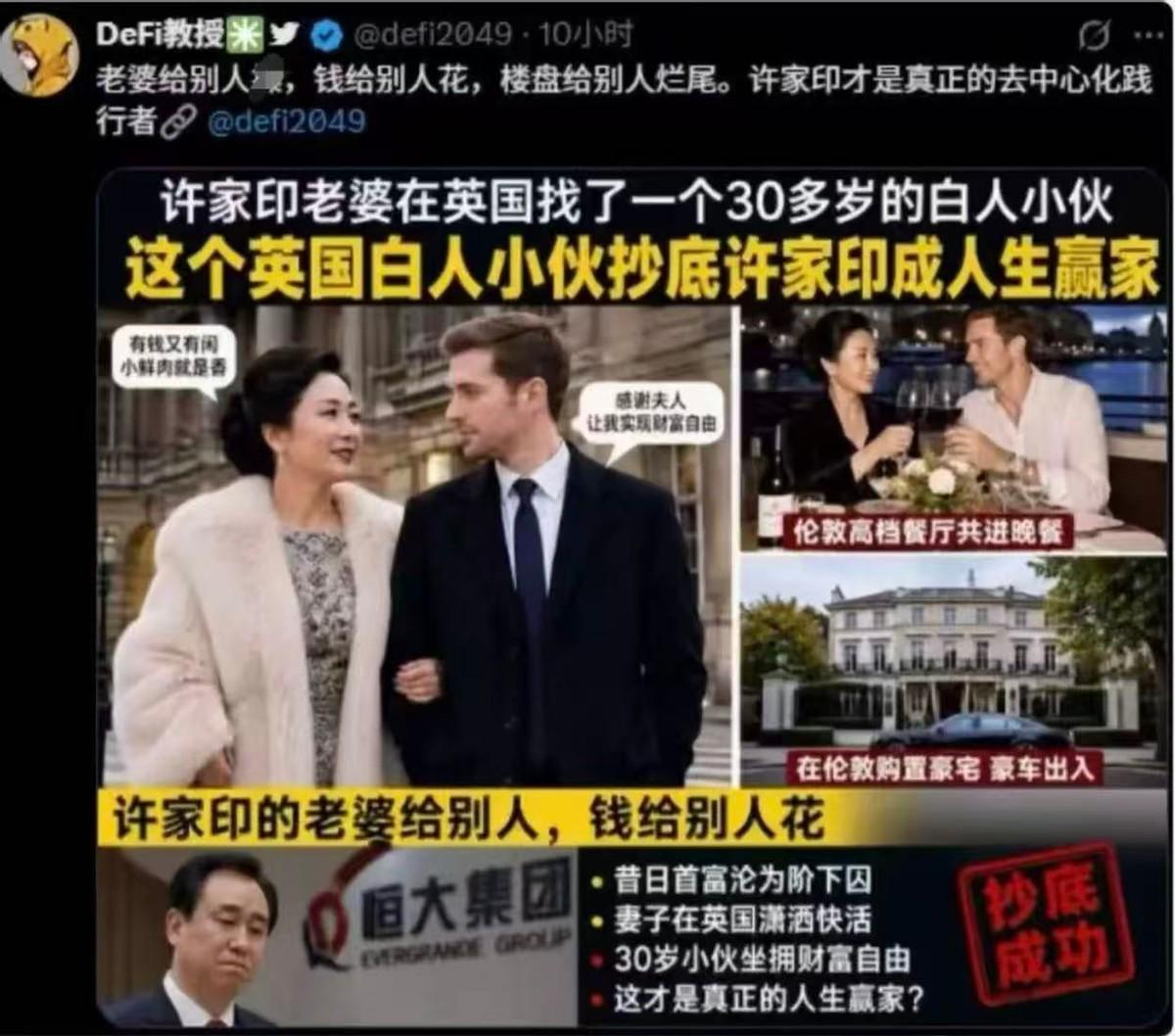 开云体育官网-大瓜！许家印昔日恒大奢靡细节流出，丁玉梅海外包养30岁白人小伙
